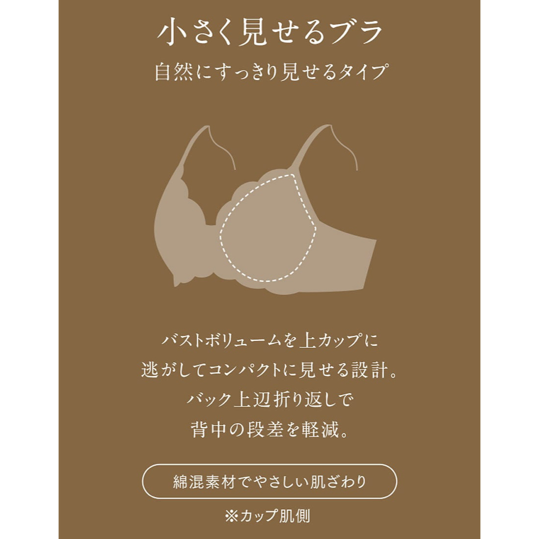 Wing lesiage(WACOAL) - Wacoal レシアージュ 小さく見せる Wing lesiage(WACOAL) - Wacoal レシアージュ 小さく見せる