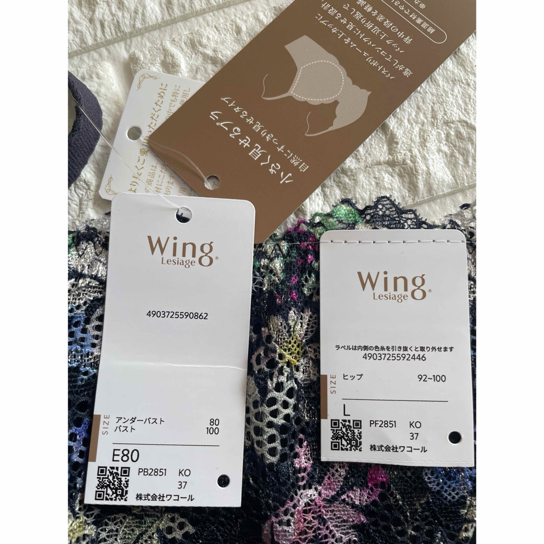 Wing lesiage(WACOAL) - Wacoal レシアージュ 小さく見せる Wing lesiage(WACOAL) - Wacoal レシアージュ 小さく見せる