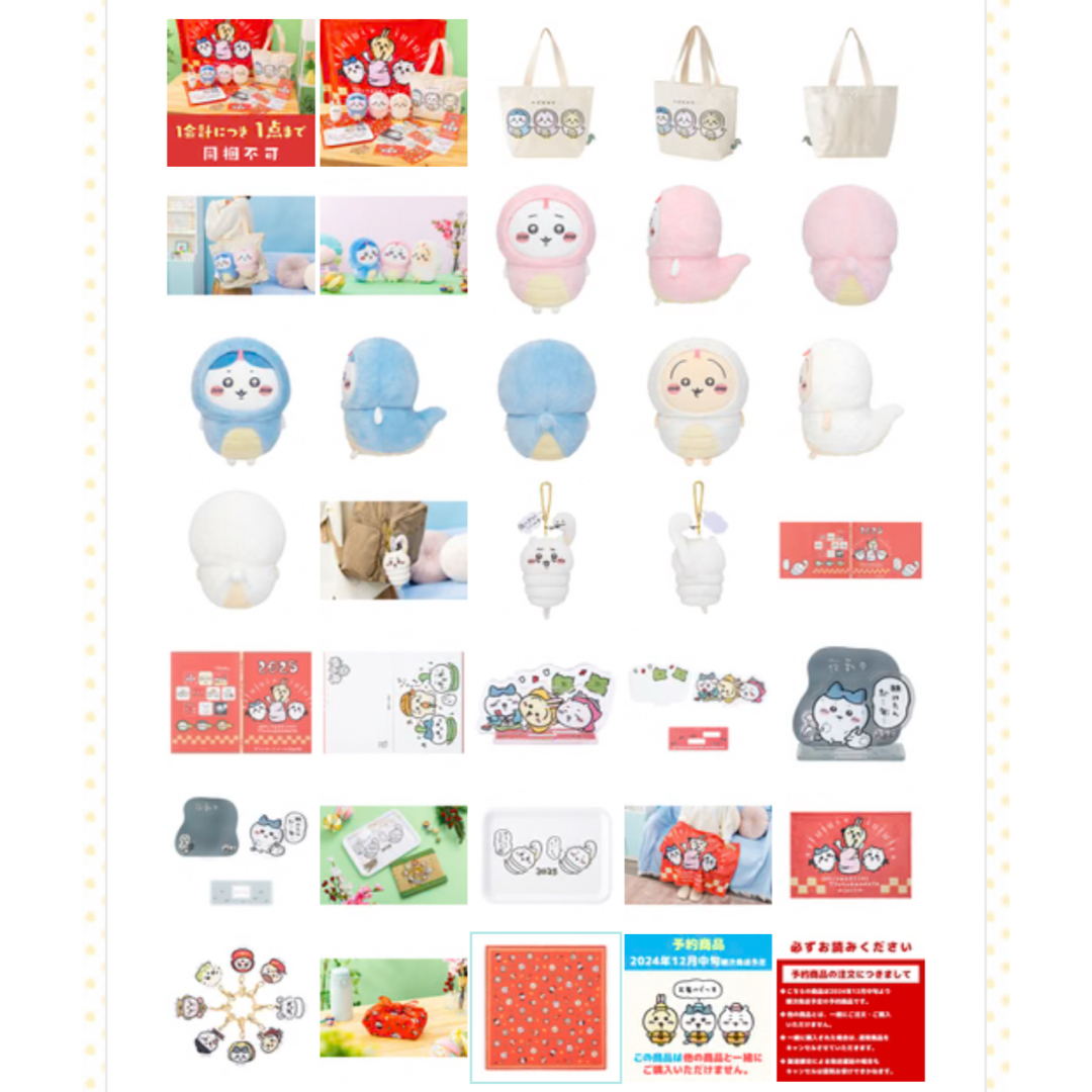 ちいかわ - 新品タグ付未開封 ちいかわ ハッピーバッグ2025(巳 ちいかわ - 新品タグ付未開封 ちいかわ ハッピーバッグ2025(巳