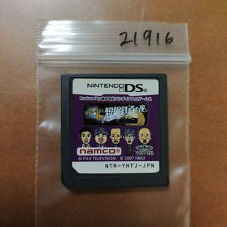 ニンテンドーDS(ニンテンドーDS)のはねるのトびらDS 短縮鉄道の夜(携帯用ゲームソフト)