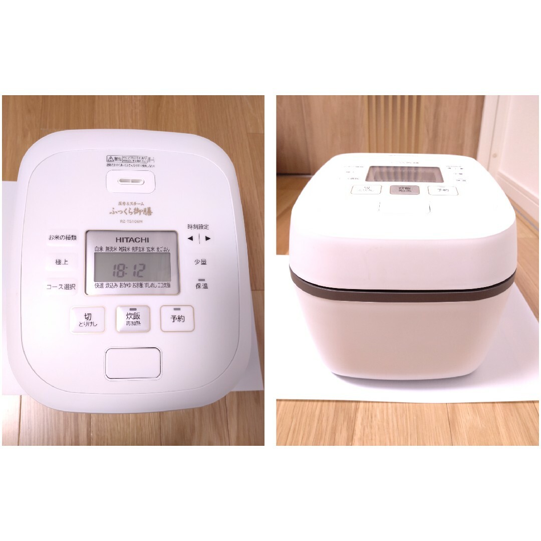 日立 IHジャー炊飯器 5.5合 ふっくら御膳 RZ-TS106M ホワイト 日立 IHジャー炊飯器 5.5合 ふっくら御膳 RZ-TS106M ホワイト