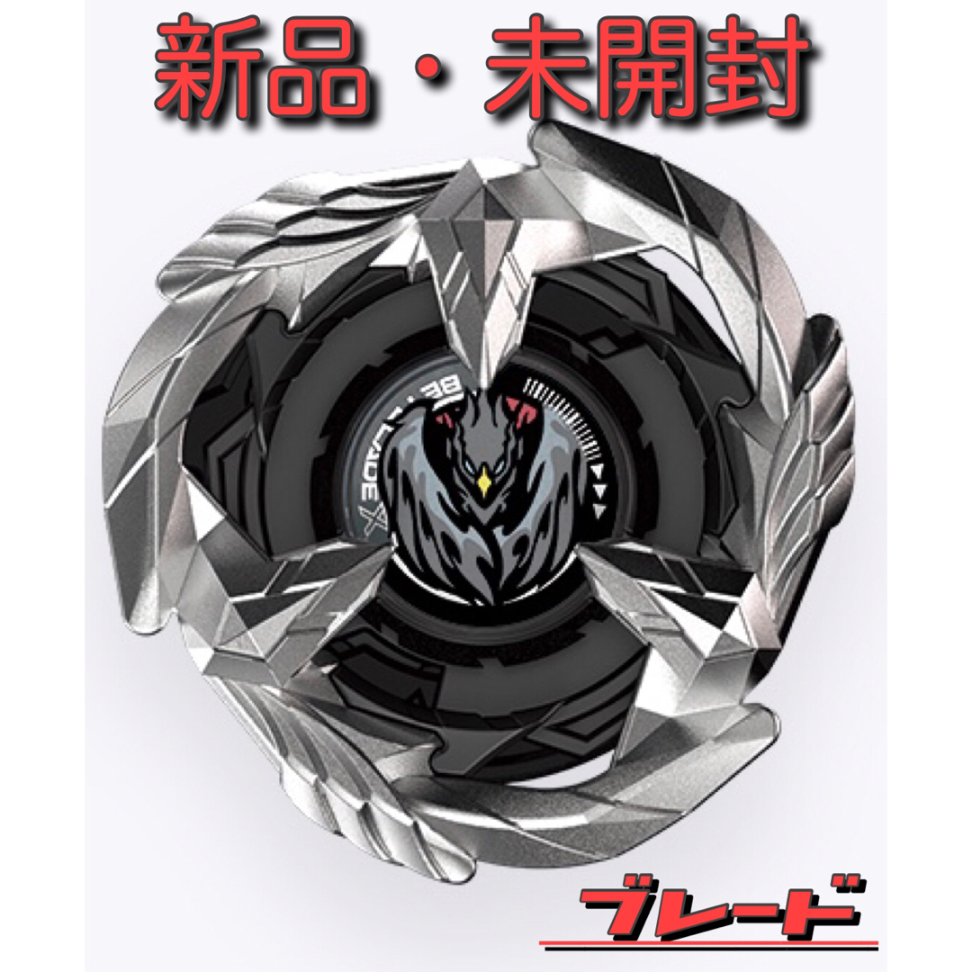 Takara Tomy - 【新品・未開封】フェニックスフェザー ブレード Takara Tomy - 【新品・未開封】フェニックスフェザー ブレード