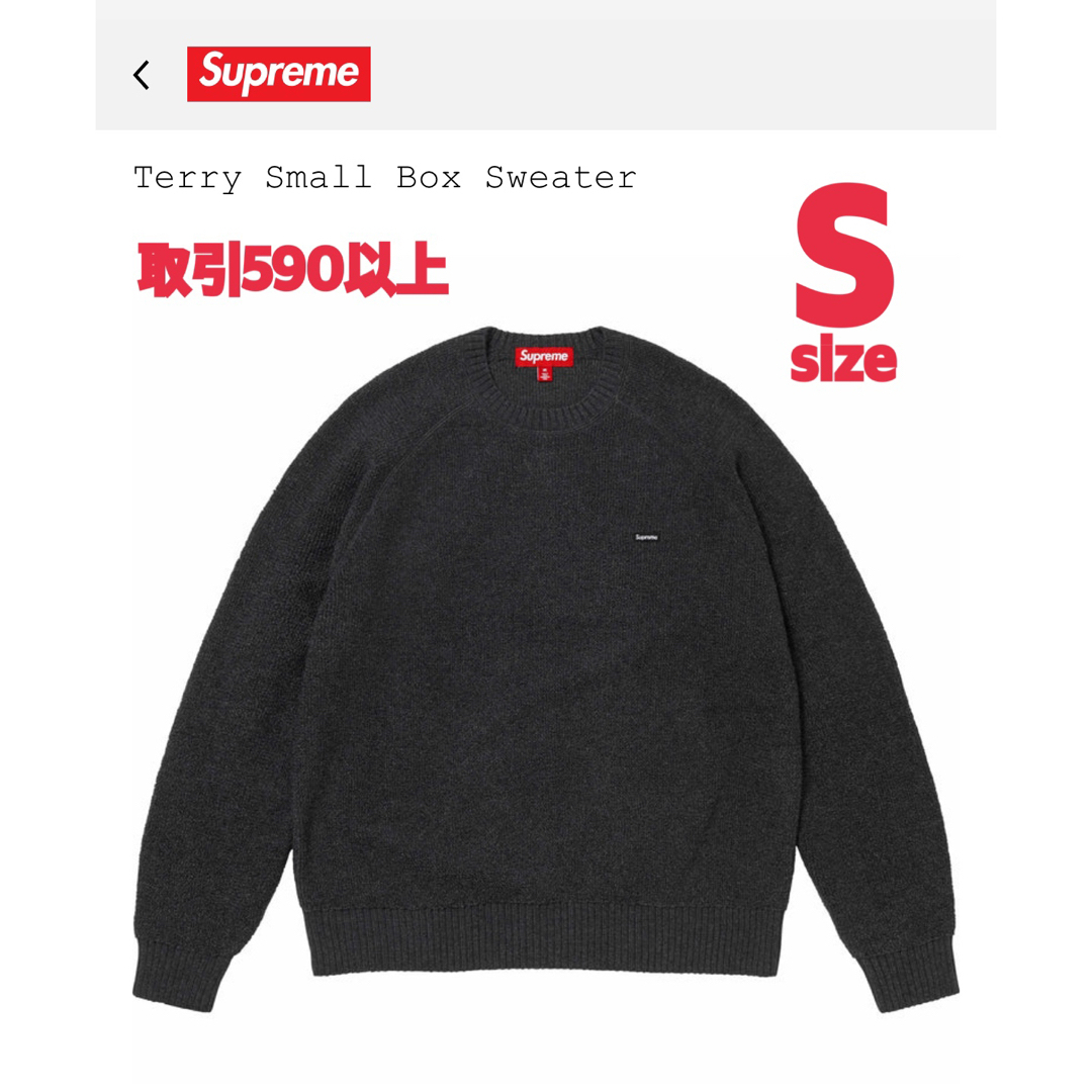 Supreme - Supreme Terry Small Box Sweater Black Sの通販 by Supreme - Supreme Terry Small Box Sweater Black Sの通販 by