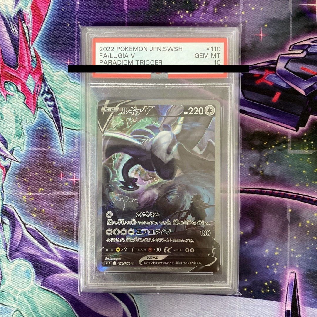 ポケモン - ポケモンカード ルギアV SA PSA10