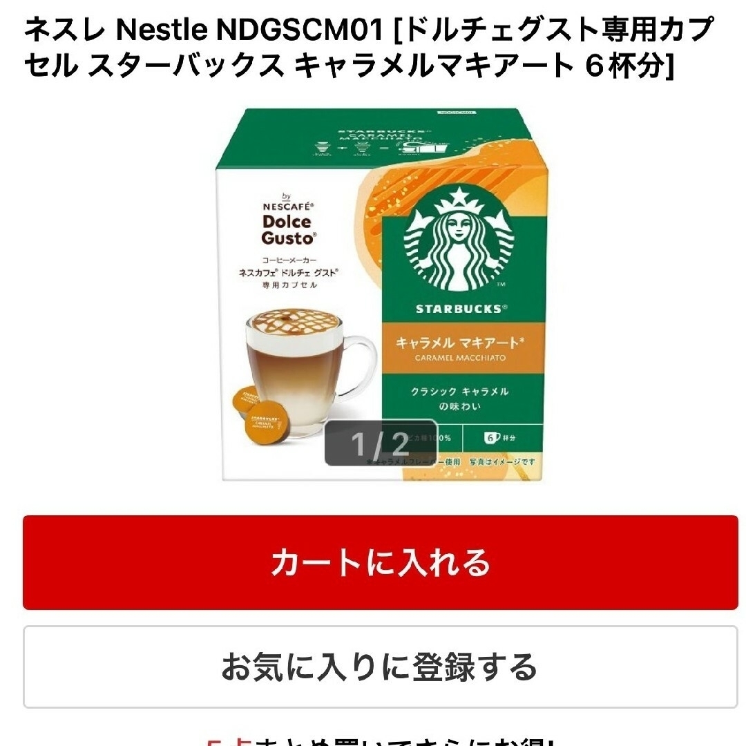 新品未開封】夢のお年玉箱2025 キッチン家電の夢 ネスカフェ 新品未開封】夢のお年玉箱2025 キッチン家電の夢 ネスカフェ