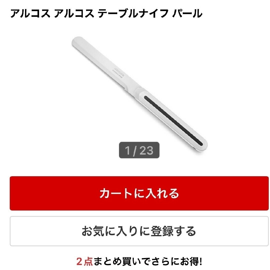 Nestle - ヨドバシカメラ2025 夢のお年玉箱 キッチン家電の夢の Nestle - ヨドバシカメラ2025 夢のお年玉箱 キッチン家電の夢の