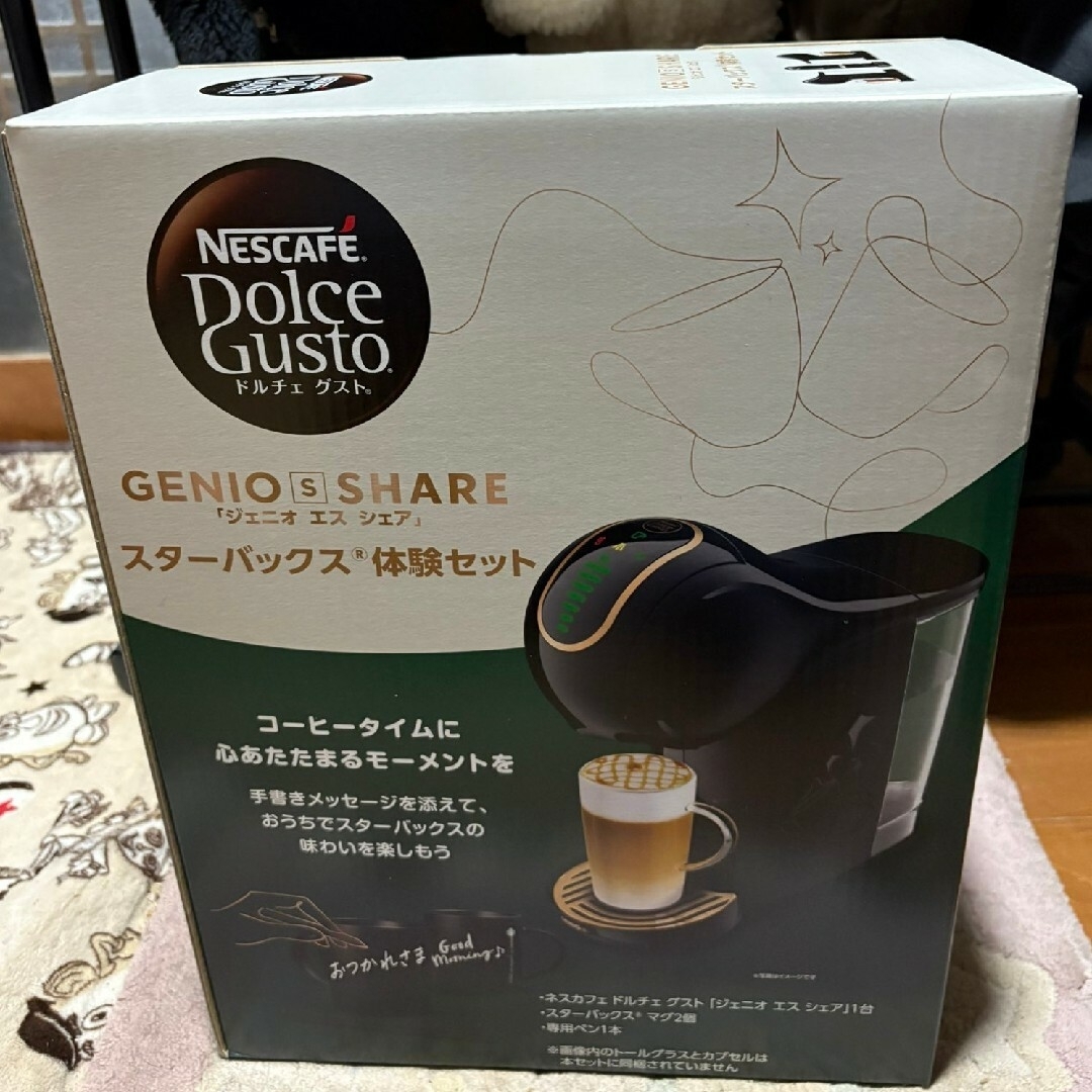 新品未開封】夢のお年玉箱2025 キッチン家電の夢 ネスカフェ 新品未開封】夢のお年玉箱2025 キッチン家電の夢 ネスカフェ