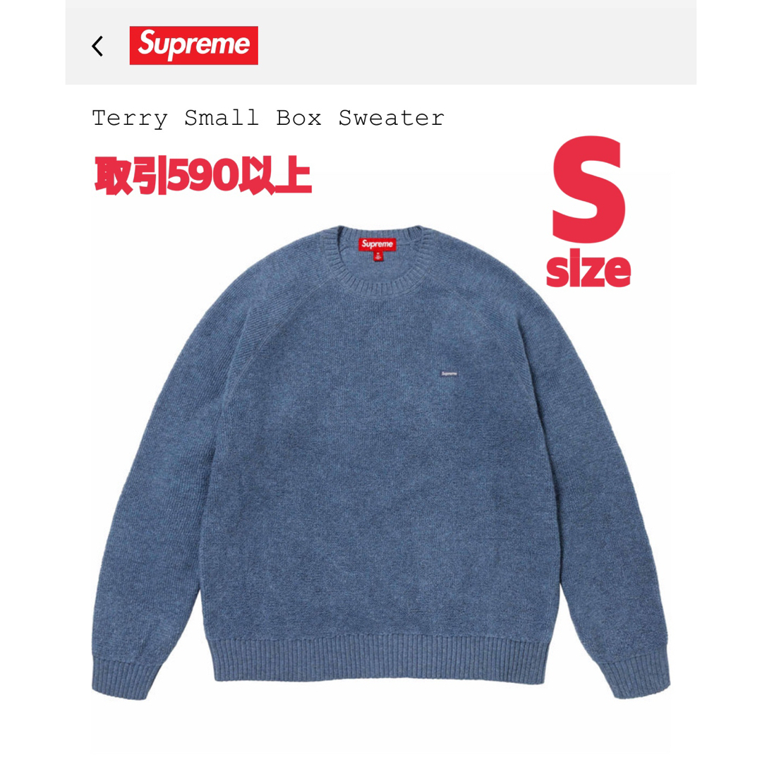 Supreme - Supreme Terry Small Box Sweater Blue Sの通販 by Supreme - Supreme Terry Small Box Sweater Blue Sの通販 by