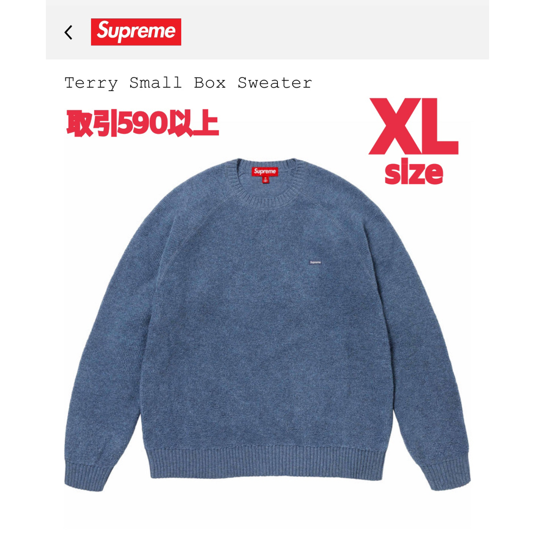 Supreme - Supreme Terry Small Box Sweater Blue XLの通販 by Supreme - Supreme Terry Small Box Sweater Blue XLの通販 by