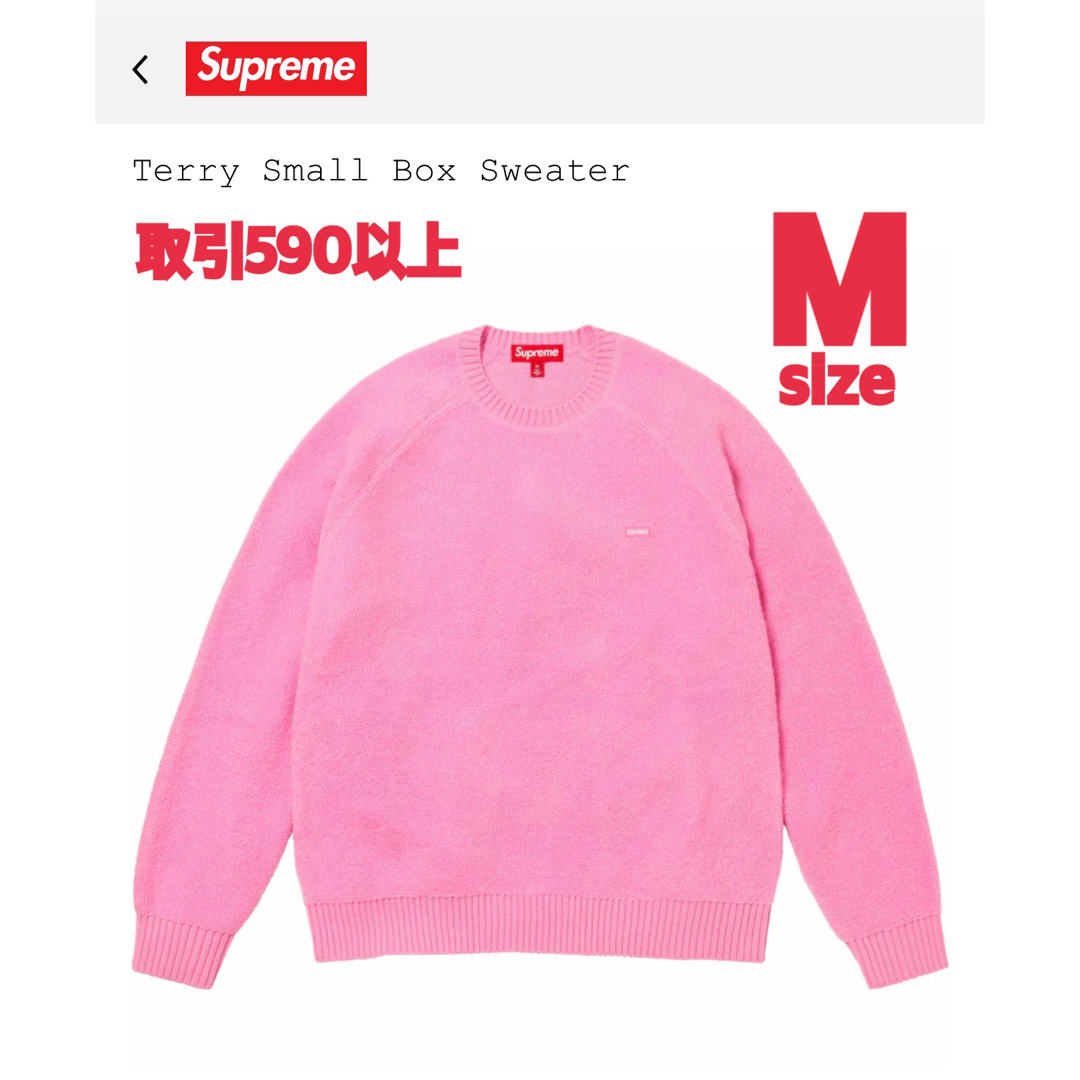 Supreme - Supreme Terry Small Box Sweater Pink Mの通販 by Supreme - Supreme Terry Small Box Sweater Pink Mの通販 by