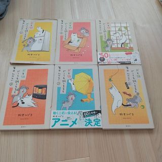 犬と猫どっちも飼ってると毎日たのしい 1～6巻セット 漫画コミック アニメ(女性漫画)