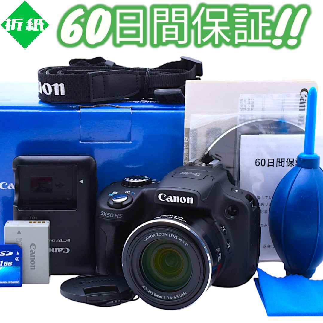 超美品 Canon キャノン PowerShot SX50 HS #7882 超美品 Canon キャノン PowerShot SX50 HS #7882