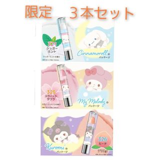 アメリカ リップクリーム poptartsの通販 by nr432's shop|ラクマ アメリカ リップクリーム poptartsの通販 by nr432's shop|ラクマ