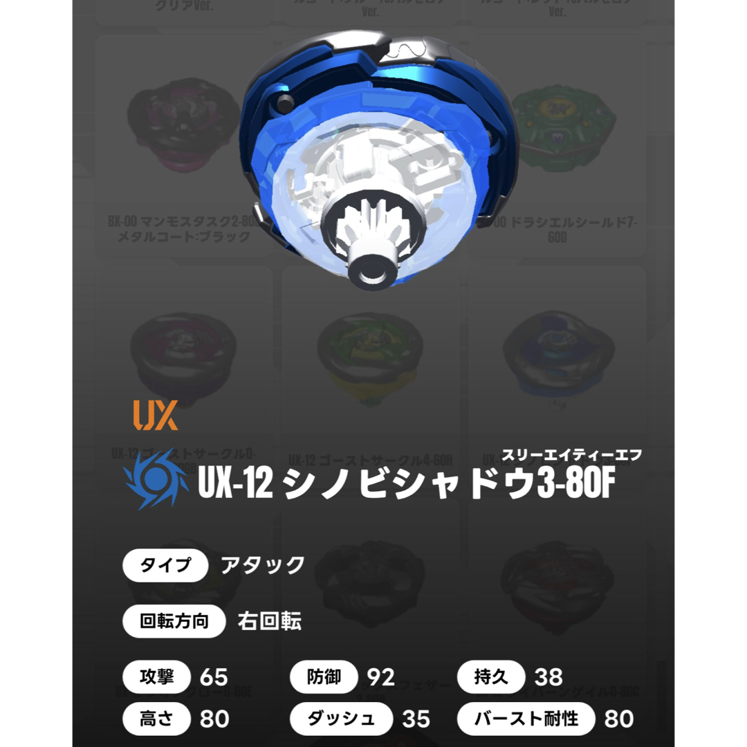 マンモスタスク 2-80E ベイブレードx(BX-00 【アプリ・イベント マンモスタスク 2-80E ベイブレードx(BX-00 【アプリ・イベント