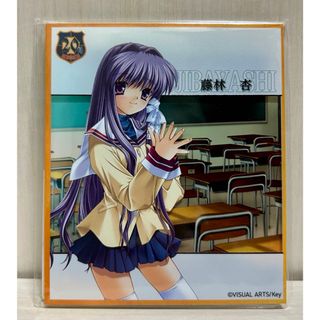 CLANNAD 20周年記念くじ　ミニ色紙　藤林杏　クラナド