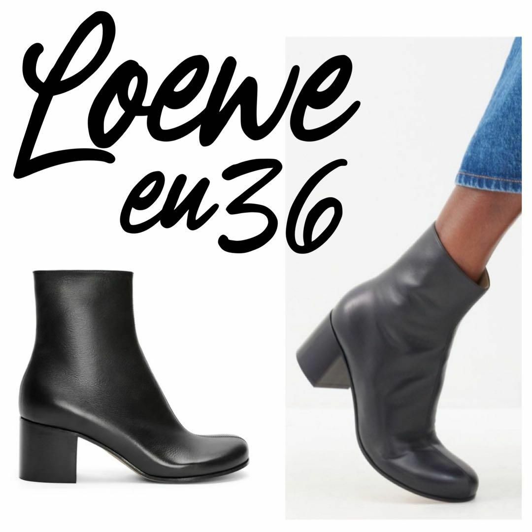 LOEWE - 【定価18万】LOEWE Terra テラ ジップ アンクルブーツ LOEWE - 【定価18万】LOEWE Terra テラ ジップ アンクルブーツ