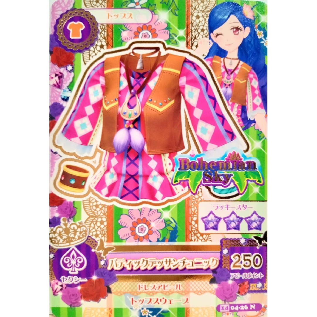 アイカツ! - アイカツカード 🌺セクシーセット売り🌺の通販 by アイカツ! - アイカツカード 🌺セクシーセット売り🌺の通販 by
