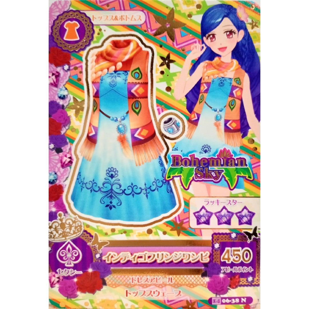 アイカツ! - アイカツカード 🌺セクシーセット売り🌺の通販 by アイカツ! - アイカツカード 🌺セクシーセット売り🌺の通販 by