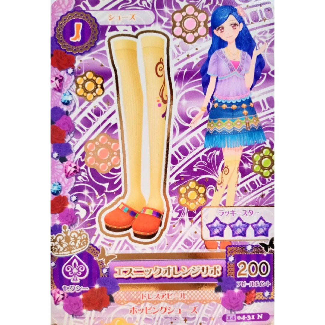 アイカツ! - アイカツカード 🌺セクシーセット売り🌺の通販 by アイカツ! - アイカツカード 🌺セクシーセット売り🌺の通販 by