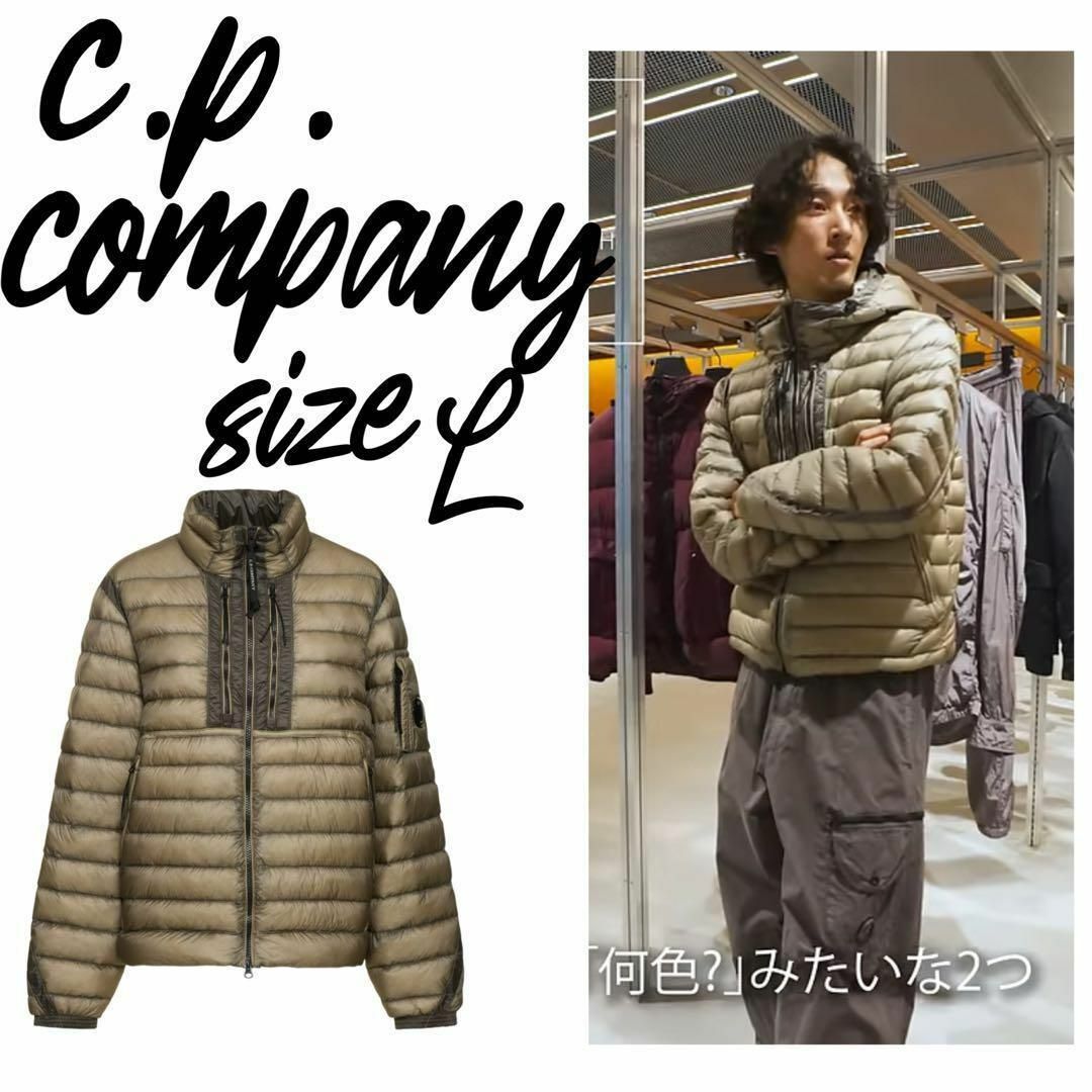 C.P. Company - 【定価10万】上杉柊平 C.P.Company D.D. DOWN C.P. Company - 【定価10万】上杉柊平 C.P.Company D.D. DOWN