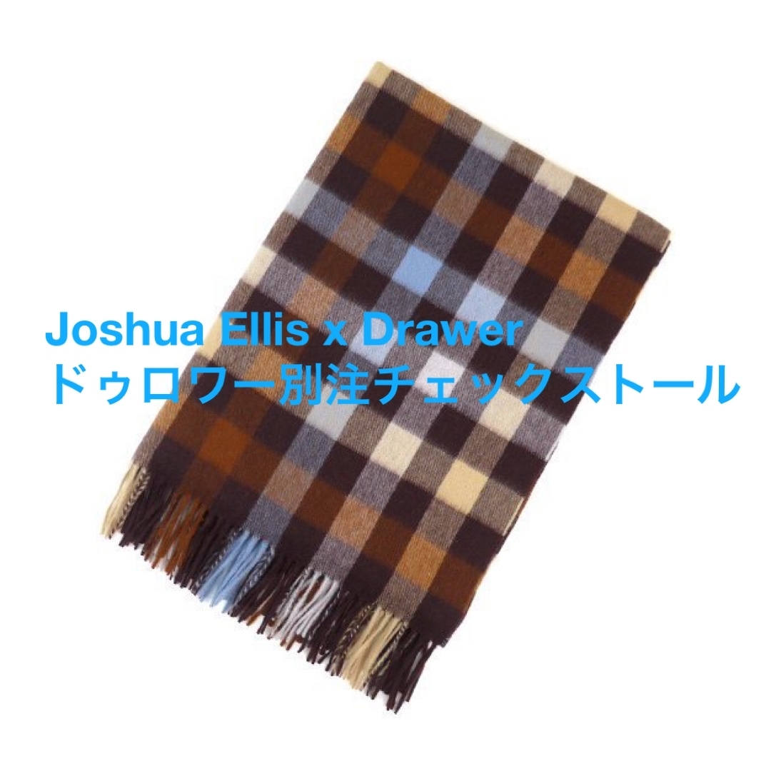 Joshua Ellis - Joshua Ellis 20AW カシミヤ大判ストール Joshua Ellis - Joshua Ellis 20AW カシミヤ大判ストール