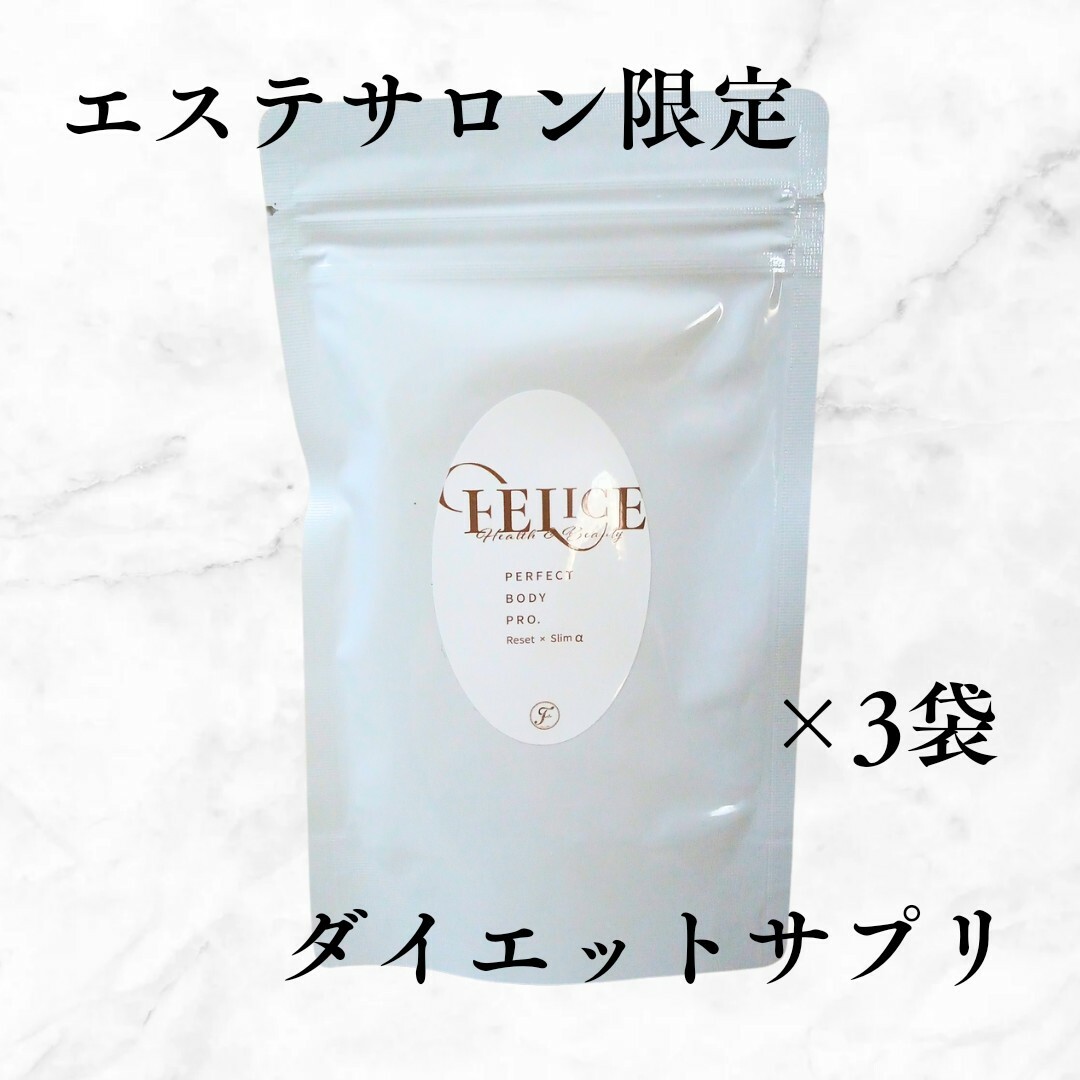最新作 エステサロン発！ダイエットサプリ ダイエットサプリ