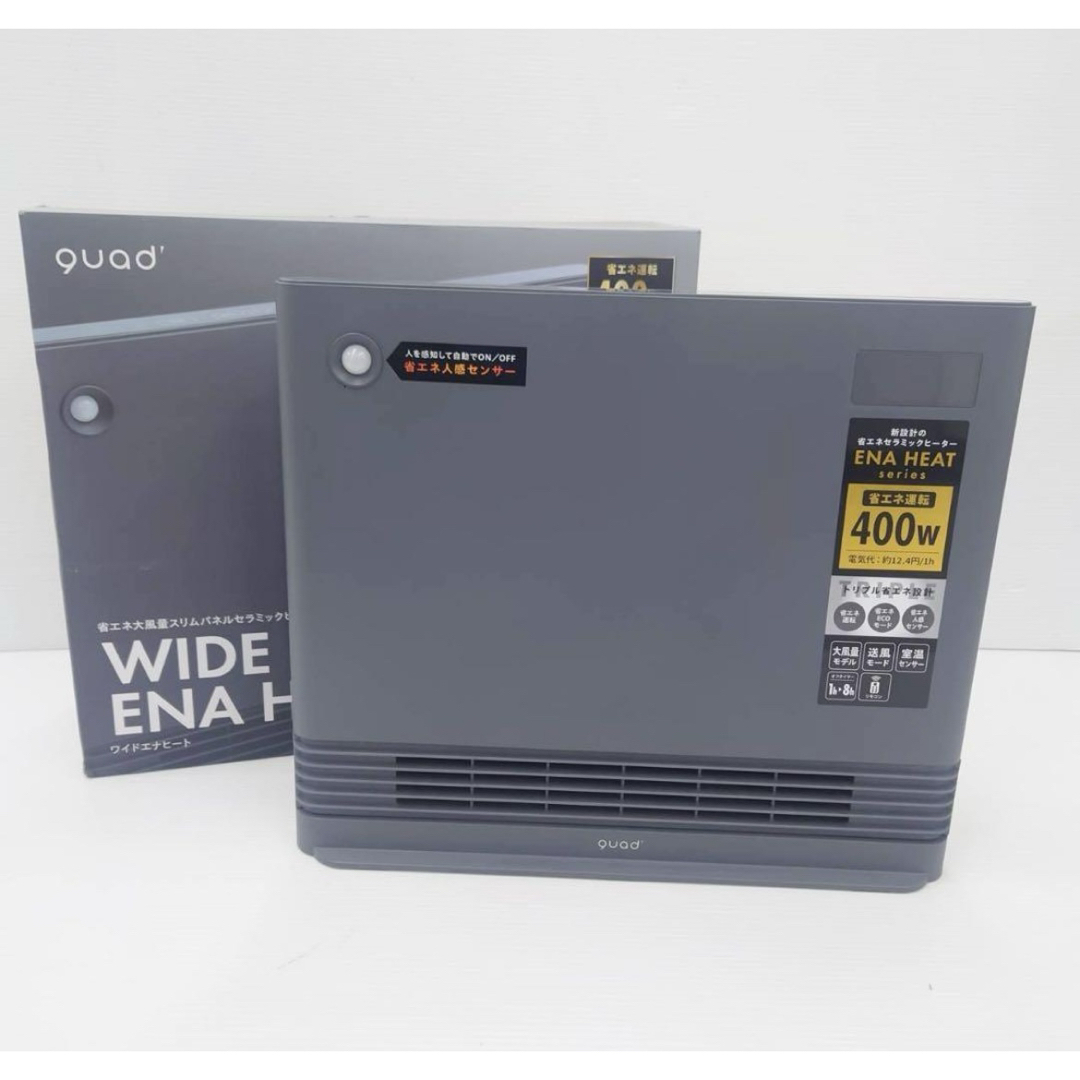 QUADS 省エネ 大風量スリムパネルセラミックヒーター QS324 グレーの通販 by ace2120's shop|ラクマ QUADS 省エネ 大風量スリムパネルセラミックヒーター QS324 グレーの通販 by ace2120's shop|ラクマ