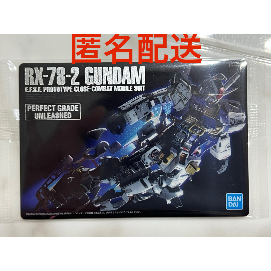 BANDAI - 【カード未開封】ガンプラパッケージアートグミ 283の BANDAI - 【カード未開封】ガンプラパッケージアートグミ 283の