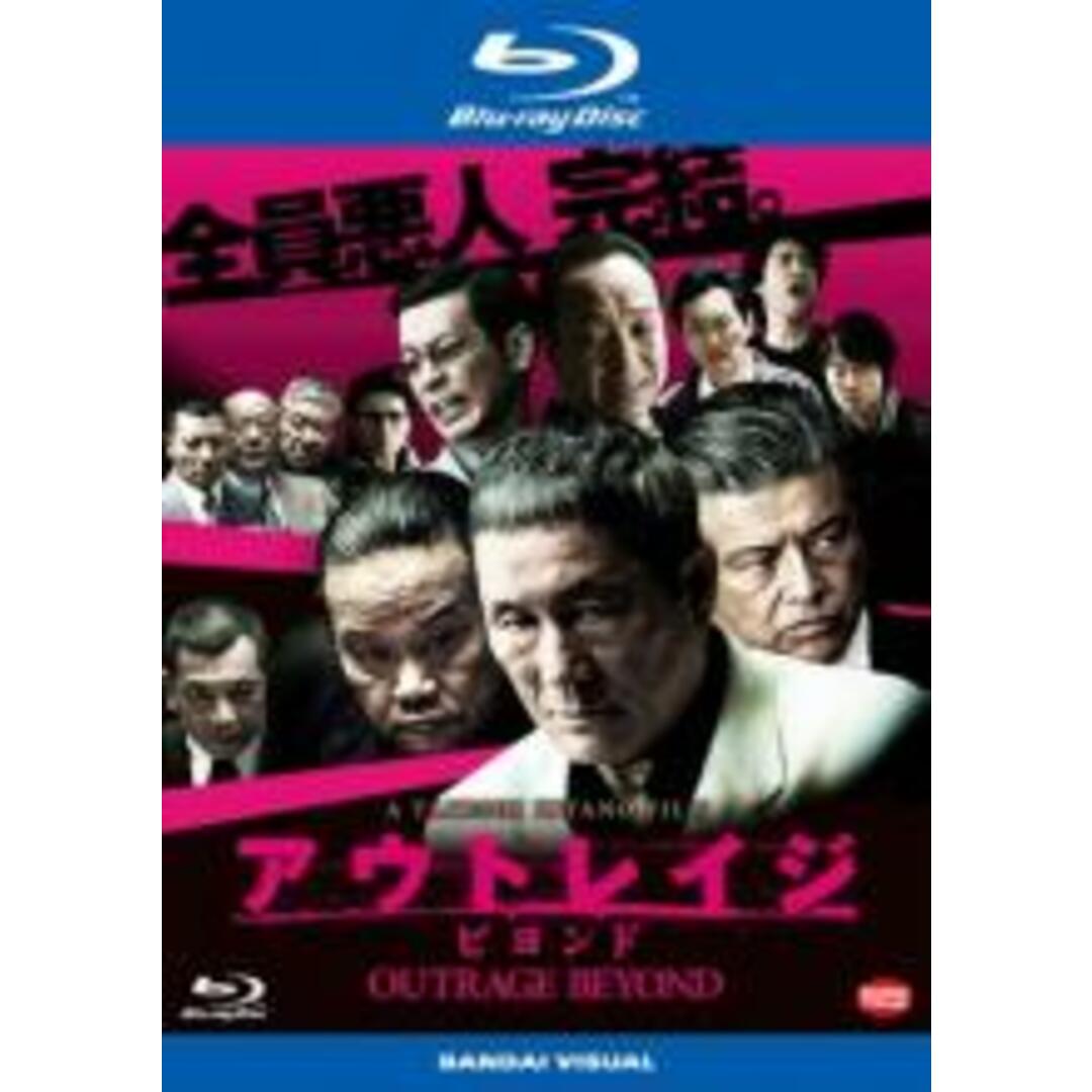 アウトレイジシリーズ ブルーレイ 3作品セット