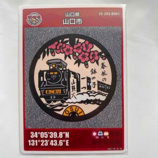 マンホールカード     山口県 山口市 B001  1704-00-003(その他)