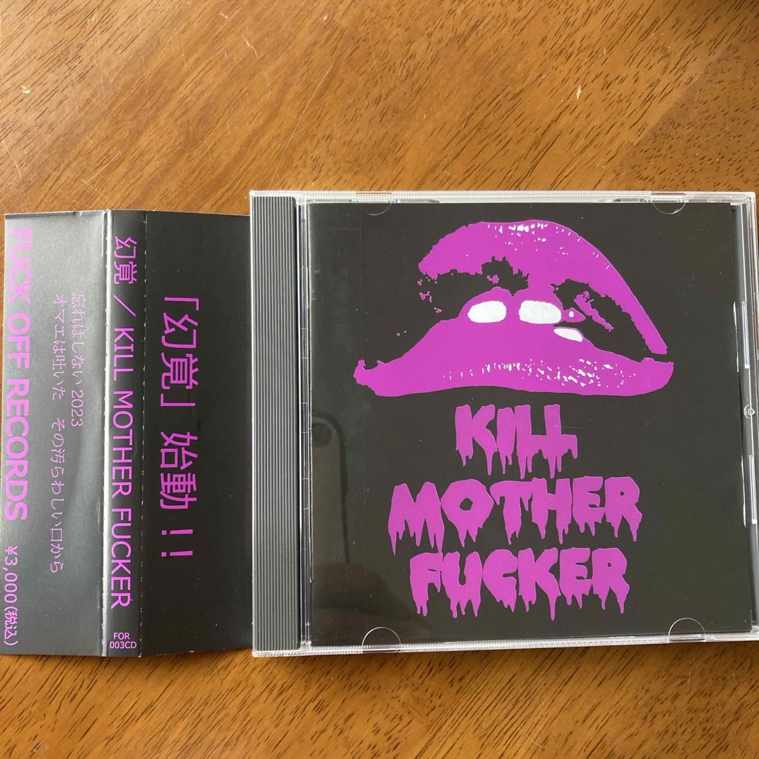 KILL MOTHER FUCKER 幻覚 エンタメ/ホビーのCD(ポップス/ロック(邦楽))の商品写真