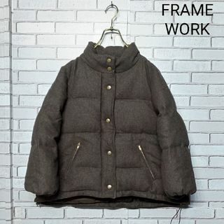 FRAMeWORK(ダウンジャケット)のフリマアイテム一覧 FRAMeWORK(ダウンジャケット)のフリマアイテム一覧