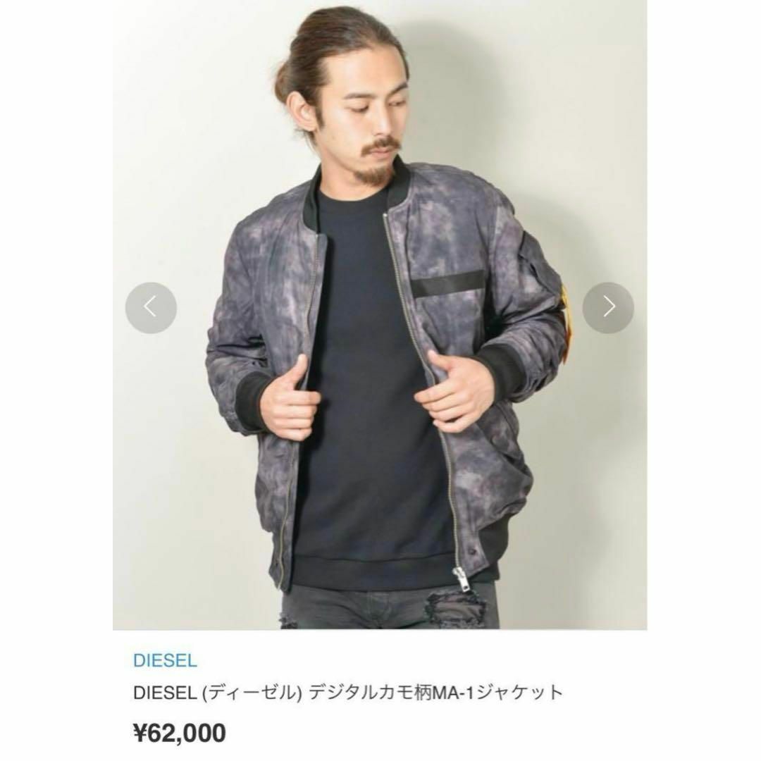 ☆ diesel ディーゼル ブルゾン アウター カモフラMA1 ショート ☆ diesel ディーゼル ブルゾン アウター カモフラMA1 ショート
