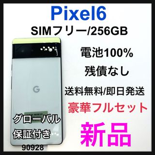 Google Pixel - 新品 Pixel 6 256 GB SIMフリー グリーン 本体の Google Pixel - 新品 Pixel 6 256 GB SIMフリー グリーン 本体の