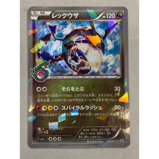 レックウザ 232/xy-pのフリマアイテム一覧 レックウザ 232/xy-pのフリマアイテム一覧