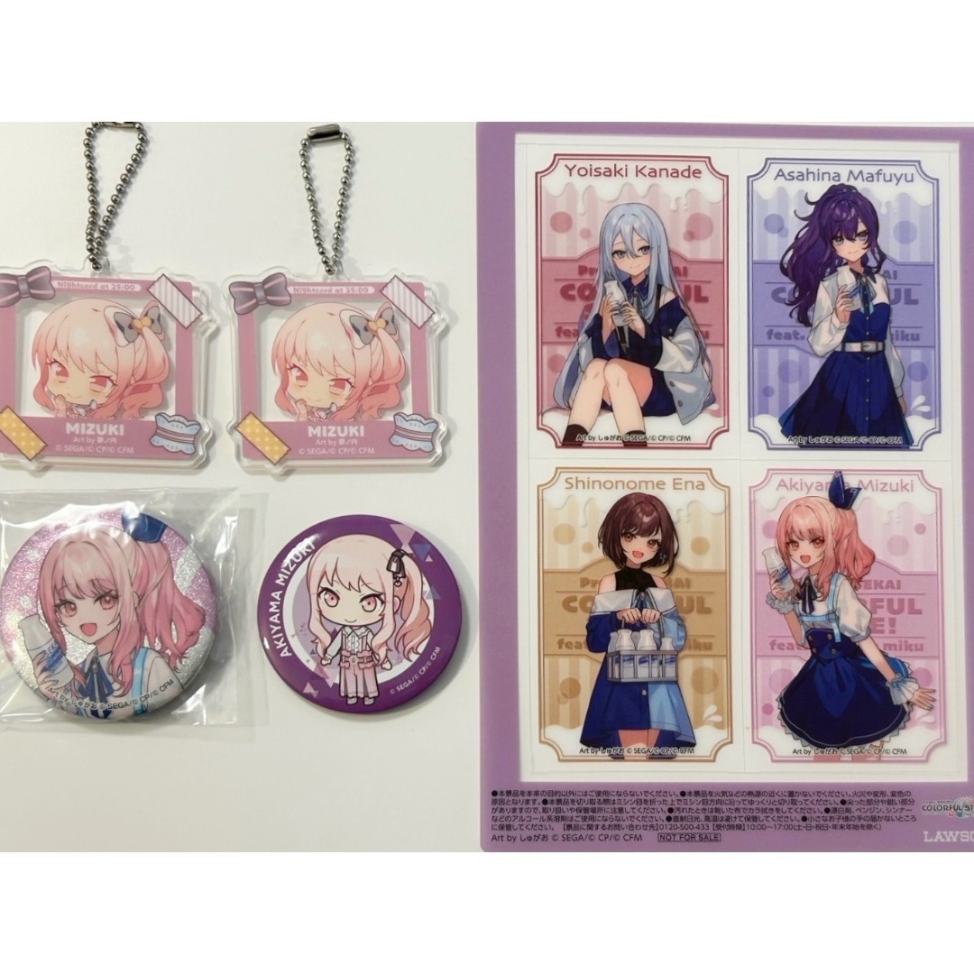 SEGA - プロセカ 暁山瑞希 まとめ売りの通販 by michot's shop SEGA - プロセカ 暁山瑞希 まとめ売りの通販 by michot's shop