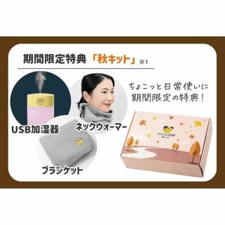 チョコザップ秋キット2024年版（未開封）(その他)