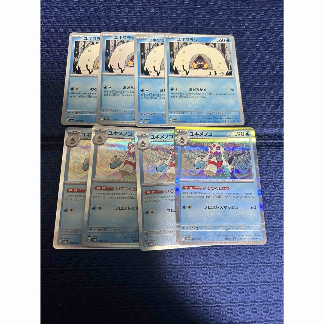 ユキワラシ ユキメノコ いてつくとばり エンタメ/ホビーのトレーディングカード(シングルカード)の商品写真