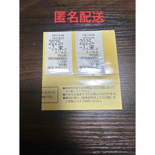 近鉄株主優待乗車券２枚セット　(2025年7月末)近鉄ホールディングス株主優待(鉄道乗車券)