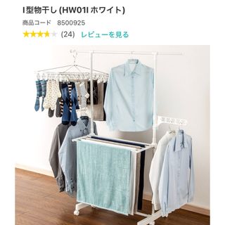 ニトリ - ニトリ 頑丈なダブルハンガーラックの通販 by まさお's ニトリ - ニトリ 頑丈なダブルハンガーラックの通販 by まさお's