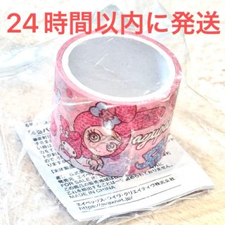 マイメロディ(テープ/マスキングテープ)のフリマアイテム一覧 マイメロディ(テープ/マスキングテープ)のフリマアイテム一覧