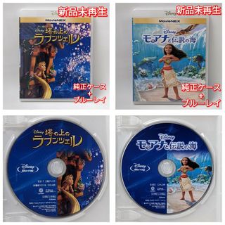 ディズニー(Disney)の新品未使用　モアナと伝説の海　塔の上のラプンツェル　ブルーレイ　Blu-ray (キッズ/ファミリー)