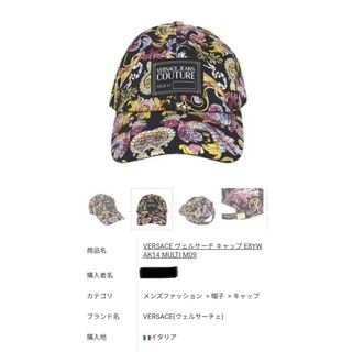 VERSACE(帽子)のフリマアイテム一覧 VERSACE(帽子)のフリマアイテム一覧