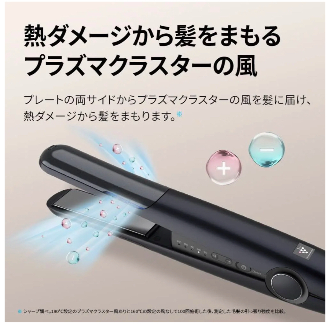 【翌日発送】【新品】SHARPプラズマクラスターヘアアイロン IB-LS7-P SHARP プラズマクラスター ストレートアイロン IB-LS7-P