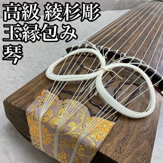 刳り甲十三絃.箏=琴. 琴柱と琴柱ケース 頻 刳り甲十三絃.箏=琴. 琴柱と琴柱ケース 頻