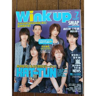 ワニブックス(ワニブックス)の2007.7 wink up(音楽/芸能)