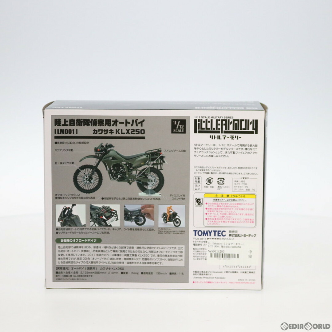 LittleArmory(リトルアーモリー) 1/12 LM001 陸自偵察オートバイ LittleArmory(リトルアーモリー) 1/12 LM001 陸自偵察オートバイ
