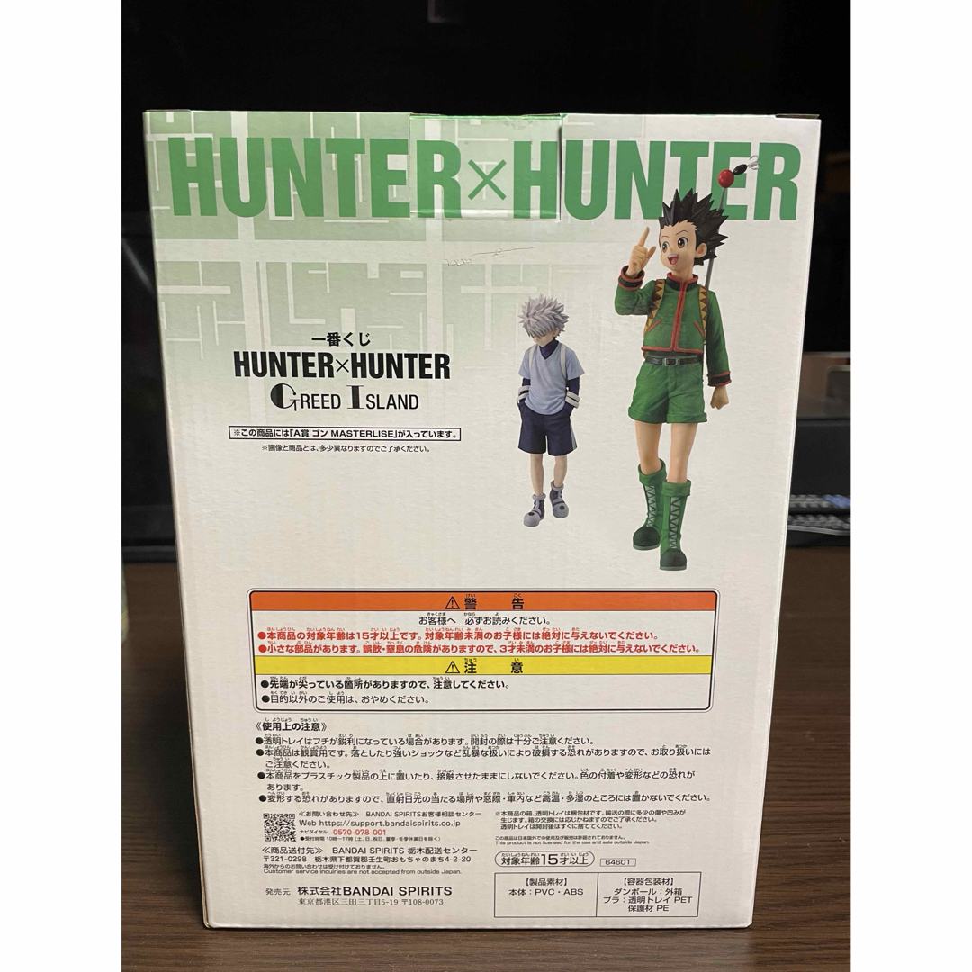 ハンターハンター 一番くじ グリードアイランド A賞 ゴン ハンターハンター 一番くじ グリードアイランド A賞 ゴン