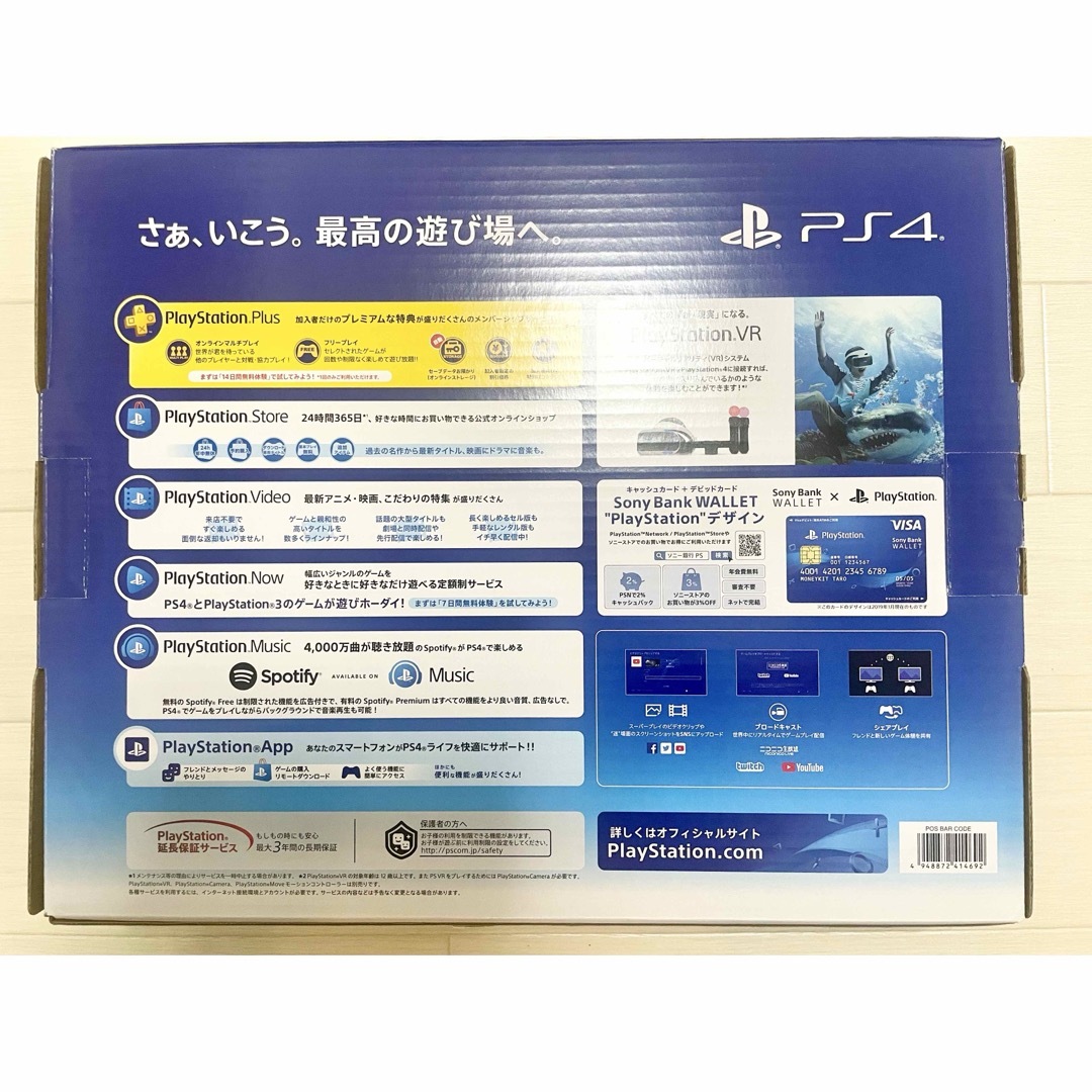 PS4 本体&コントローラー&ケーブル&箱 全て同梱 動作確認済み PS4 本体&コントローラー&ケーブル&箱 全て同梱 動作確認済み