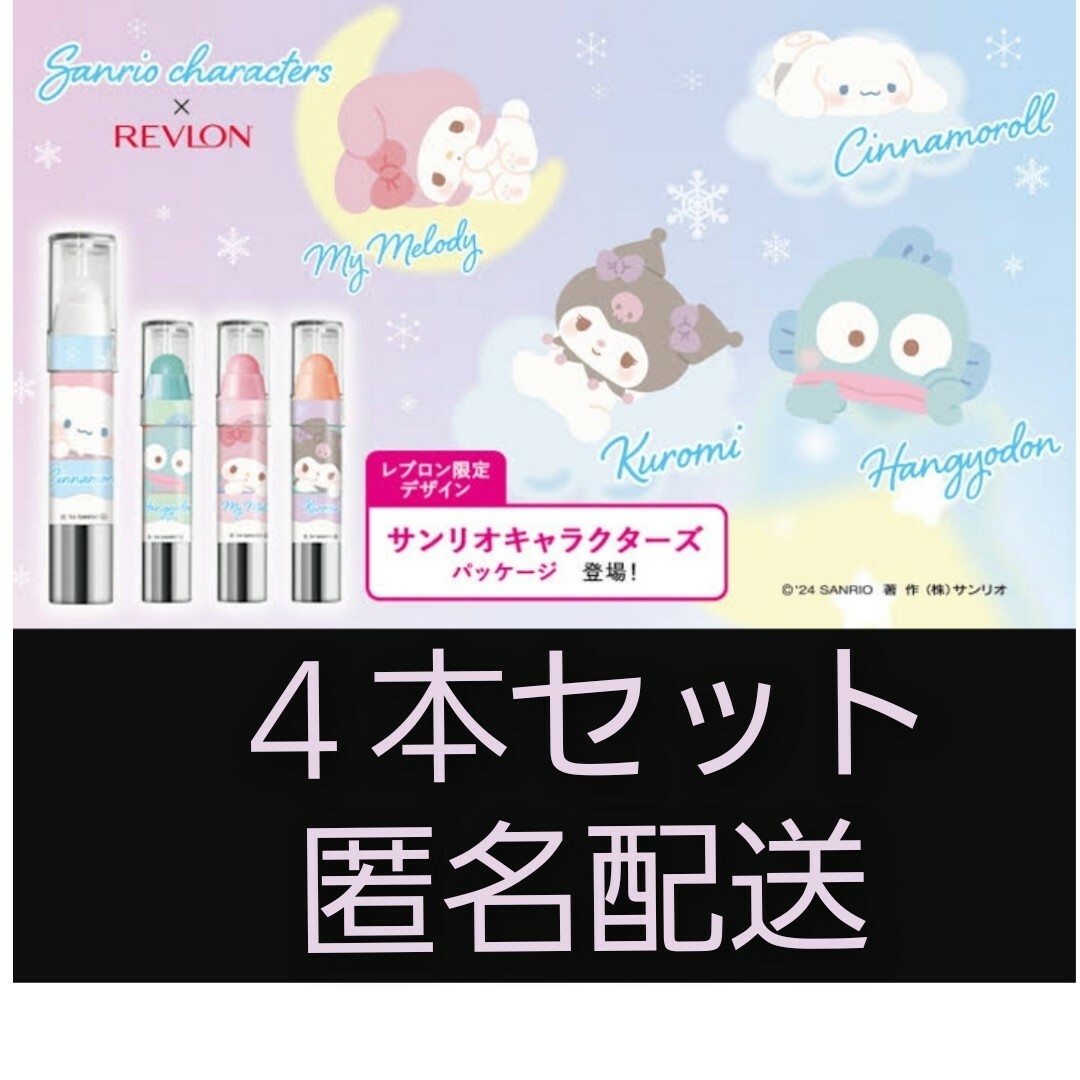 REVLON(レブロン)のレブロン キス シュガー スクラブ (サンリオキャラクターズ コスメ/美容のスキンケア/基礎化粧品(リップケア/リップクリーム)の商品写真